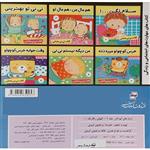 کتاب ترانه های کودکان 7 اثر علیرضا مرتضوی کرونی انتشارات فرهنگ و هنر