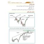 کتاب تحلیل بالا به پایین اسمارت‌مانی اثر رف وین و بافانا ماسیللا انتشارات باوین