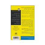 کتاب سوداکو اثر اندرو هرون و ادموند جیمز انتشارات آوند دانش جلد 3