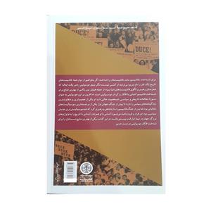 کتاب گفتگو با موسولینی اثر امیل لودویگ انتشارات کتاب پارسه