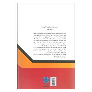 کتاب غلبه بر شیطان اثر ناپلئون هیل انتشارات پارسه 