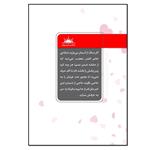 کتاب شاباجی اثر مهری سالک انتشارات نسل روشن