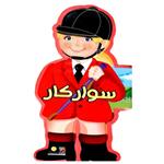 کتاب فومی عروسکی 12 سوارکار اثر بیتا صادقیان انتشارات سایه گستر