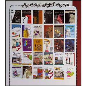 کتاب گلدوزی با دست چاپ دوم اثر معصومه محمدی القار انتشارات آموزش فنی حرفه ای مزرعه زرین