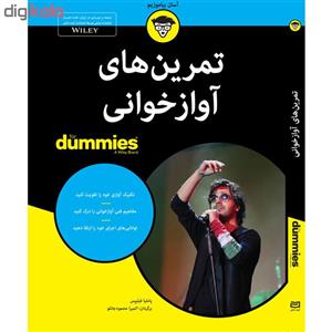 کتاب تمرین های آوازخوانی for dummies اثر پاملیا فیلیپس انتشارات آوند دانش