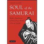 کتاب Soul of the Samurai اثر Thomas Cleary and Munenori Yagyū انتشارات Tuttle Publishing