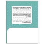 کتاب درس گفتارهایی پیرامون حقوق شهروندی، صلح و اخلاق اثر بشیر معتمدی انتشارات سیمای شرق 