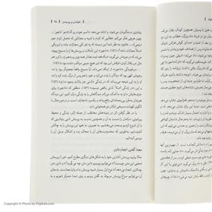 کتاب آدمی همان است که می‌ خواند اثر رابرت دی یانی نشر بیدگل