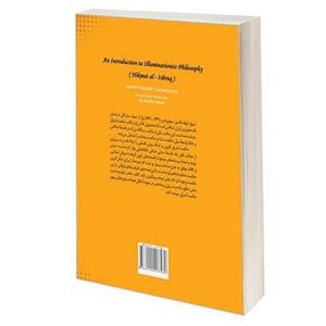 کتاب آموزش حکمت اشراق اثر سید یداللّه یزدان پناه نشر سمت