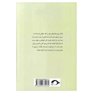 کتاب صندلی ها اثر دبورا الیس نشر نشانه