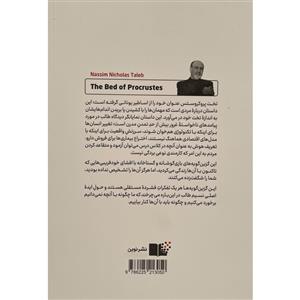 کتاب تخت پروکروستس اثر نسیم نیکلاس طالب نشر نوین