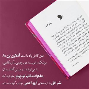 کتاب رنگین کمان کلاسیک شاهزاده خانم کوچولو اثر فرانسس هاجسن برنت نشر افق