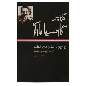 کتاب بهترین داستان های کوتاه اثر احمد گلشیری نشر نگاه 4 جلدی