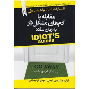 کتاب مقابله با آدم های مشکل دار به زبان ساده اثر ارلن ماتیوس اوهل نشر نسل نواندیش