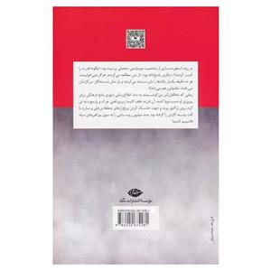 کتاب موسولینی آکتور کبیر روانکاوی یک دیکتاتور اثر کامیلو برنری نشر نگاه