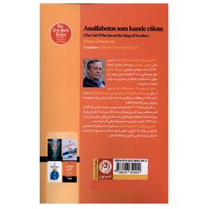 کتاب دختر بی سوادی که حساب و کتاب بلد بود اثر یوناس یوناسن نشر نون