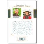 کتاب هرگام آرامش اثر تیک نات هان نشر کلک آزادگان