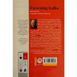 کتاب کافکا،افسانه تا واقعیت اثر جیمز هاوز نشر نون