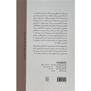 کتاب زبان شناسی سوسور اثر بئاتا استاوارسکا نشر مرکز