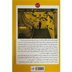 کتاب گزارش آخرین تابستان اثر سهند ایرانمهر نشر ثالث