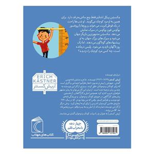 کتاب مرد کوچک اثر اریش کستنر نشر محراب قلم