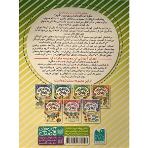 کتاب دنیای کودکان باهوش 3 شناخت رنگ ها اثر فهیمه سید ناصری نشر ذکر