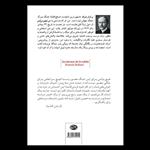 کتاب بر فراز معرکه اثر رومن رولان نشر روزبهان