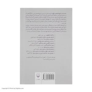 کتاب تاریخ فلسفه ی راتلج اثر جان مارنبون نشر چشمه – جلد سوم