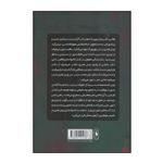 کتاب هیولاشناس 3 – جزیره خون اثر ریک یانسی نشر باژ