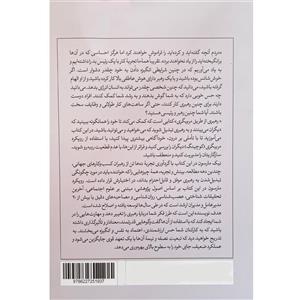 کتاب کوچینگ رهبری اثر نیک مارسون نشر هورمزد