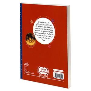 کتاب من و غولم و بچه گربه ام اثر سوسن طاقدیس نشر محراب قلم