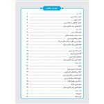 کتاب برنامه ریزی درسی با تاکید بر دوره ابتدایی اثر دکتر محمد نوریان نشر شرکت نشر سرمشق