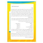 کتاب والدین آگاه ویژه پیش دبستانی اثر سعید بی نیاز شرکت نشر سرمشق جلد 8