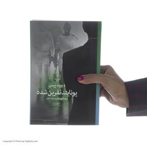 کتاب یونایتد نفرین شده اثر دیوید پیس نشر چشمه