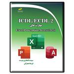 کتاب ICDL/ECDL 2 مهارت‌های Excel, PowerPoint, Access 2021 اثر سپیده افتخاری دوست و فریما صحرائی نشر دیباگران تهران