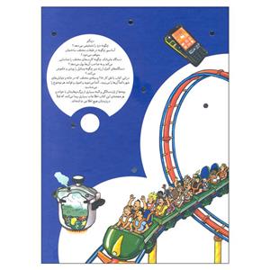 کتاب دایره المعارف وسیله ها چگونه کار می کنند؟ اثر جمعی از نویسندگان نشر محراب قلم