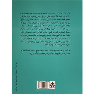 کتاب تحلیل متن برای بازیگران کارگردانان طراحان اثر جیمز تامس نشر قطره