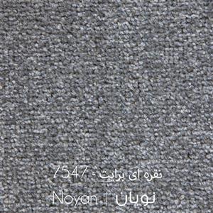 موکت ظریف مصور نویان 7547