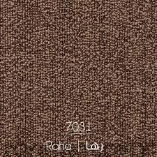 موکت رها 7031 ظریف مصور