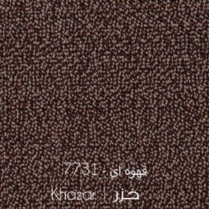 موکت خزر 7731 ظریف مصور
