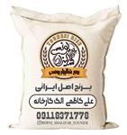 برنج علی کاظمی الک کارخانه برند برنج شالیزار یونسی 10 کیلویی