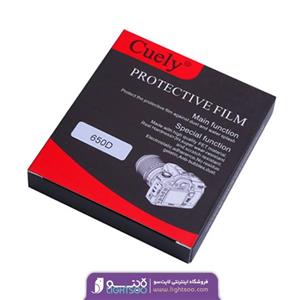 محافظ صفحه نمایش طلقی دوربین مناسب برای کانن 650D/700D Hard Screen Protector For Canon 650D/700D