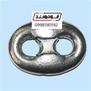قفل زنجیرلنگر کشتی یا جوینت شگل 87