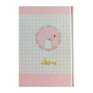 سررسید یه سال خوب 1403 برگ