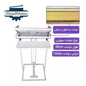دستگاه دوخت پلاستیک 50 سانتی