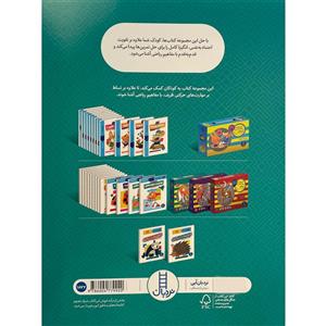کتاب آشنایی با مفهوم تفریق 2 اثر جواد کریمی انتشارات فنی ایران