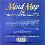 کتاب ﻃﺐ داخلی در ﻗﺎﻟﺐ Map Mind ﻣﺎﯾﻨﺪﻣﭗ اثر الیویا اسمیت انتشارات تیمورزاده