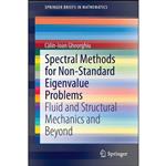 کتاب Spectral Methods for Non-Standard Eigenvalue Problems اثر Calin Ioan Gheorghiu انتشارات Springer