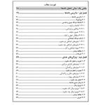 کتاب داده کاوی و یادگیری ماشین اثر محمد ذکی و واگنر مایراانتشارات قدیسجلد 1