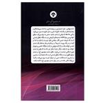 کتاب جستارهایی ‌در‌ باب‌ تمدن ‌نوین ‌اسلامی اثر رضا غلامی انتشارات موسسه مطالعات فرهنگی و اجتماعی